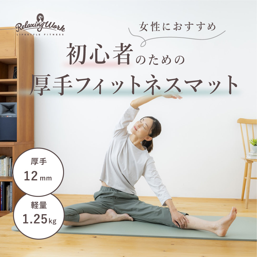 エアリー ヨガマット