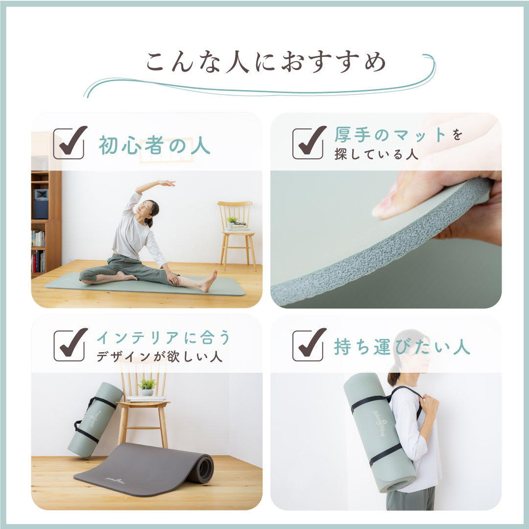 エアリー ヨガマット