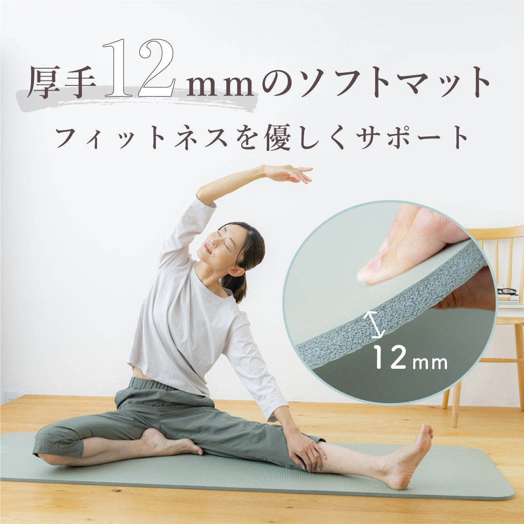 エアリー ヨガマット