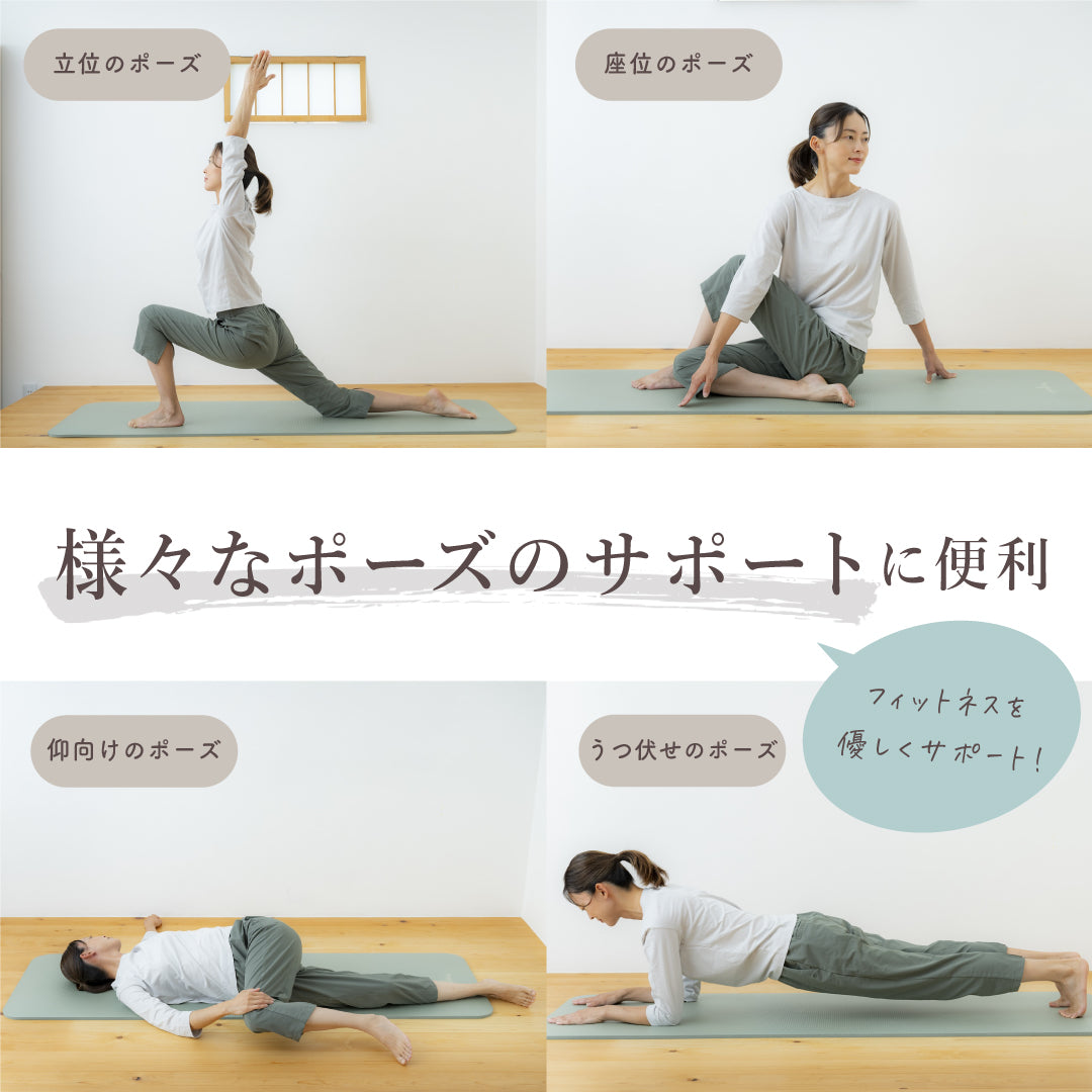 エアリー ヨガマット
