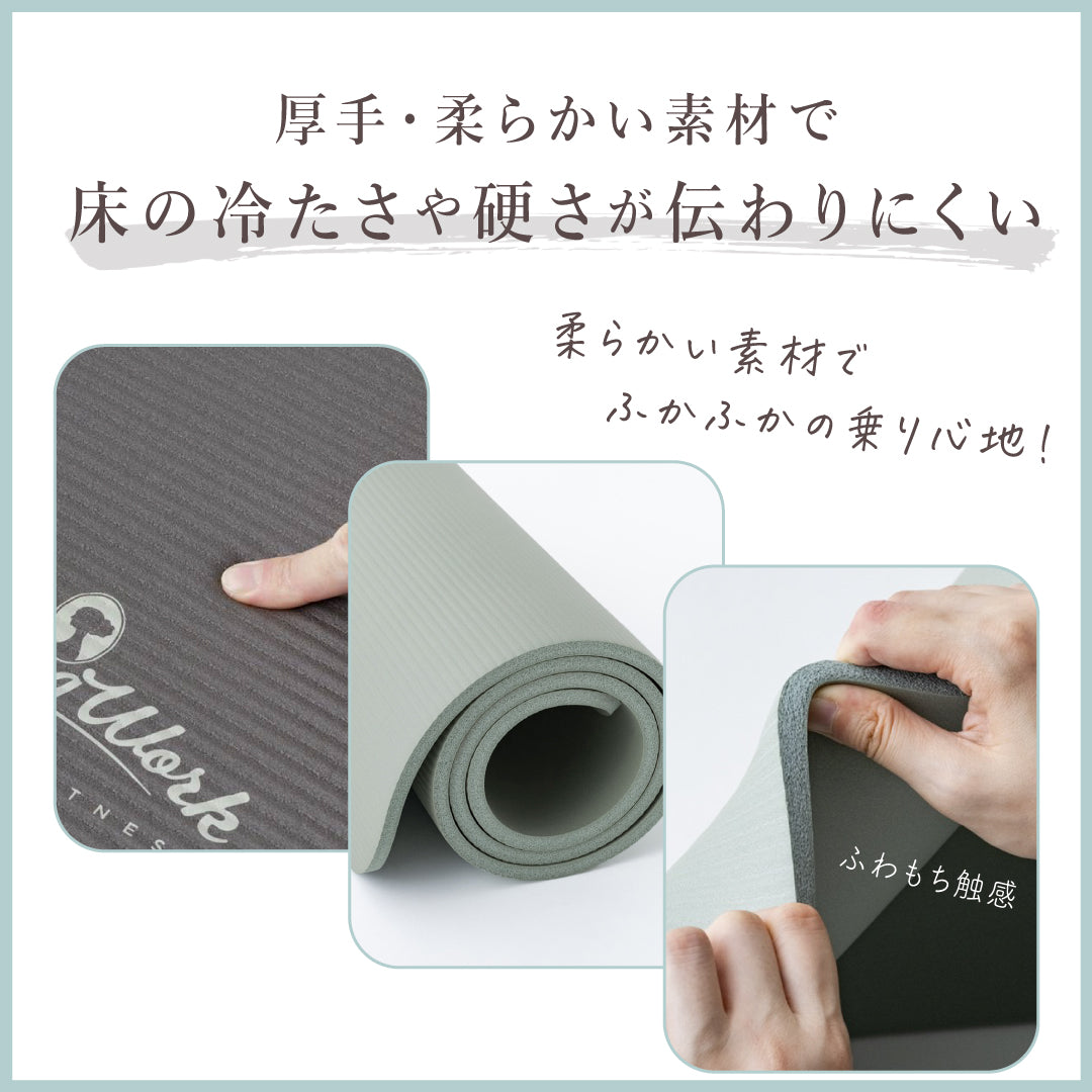 エアリー ヨガマット