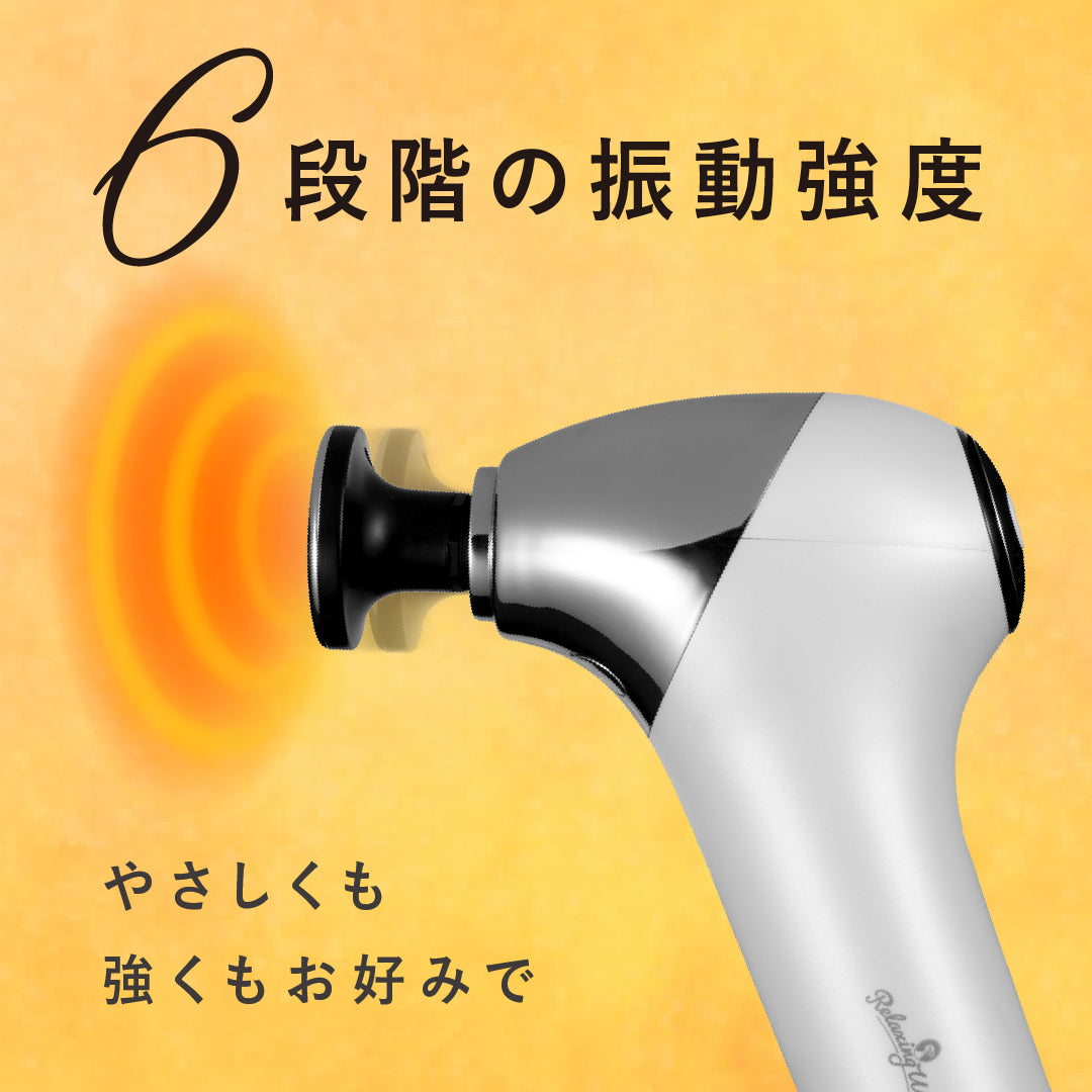 リセット&エナジー リリースホットガン