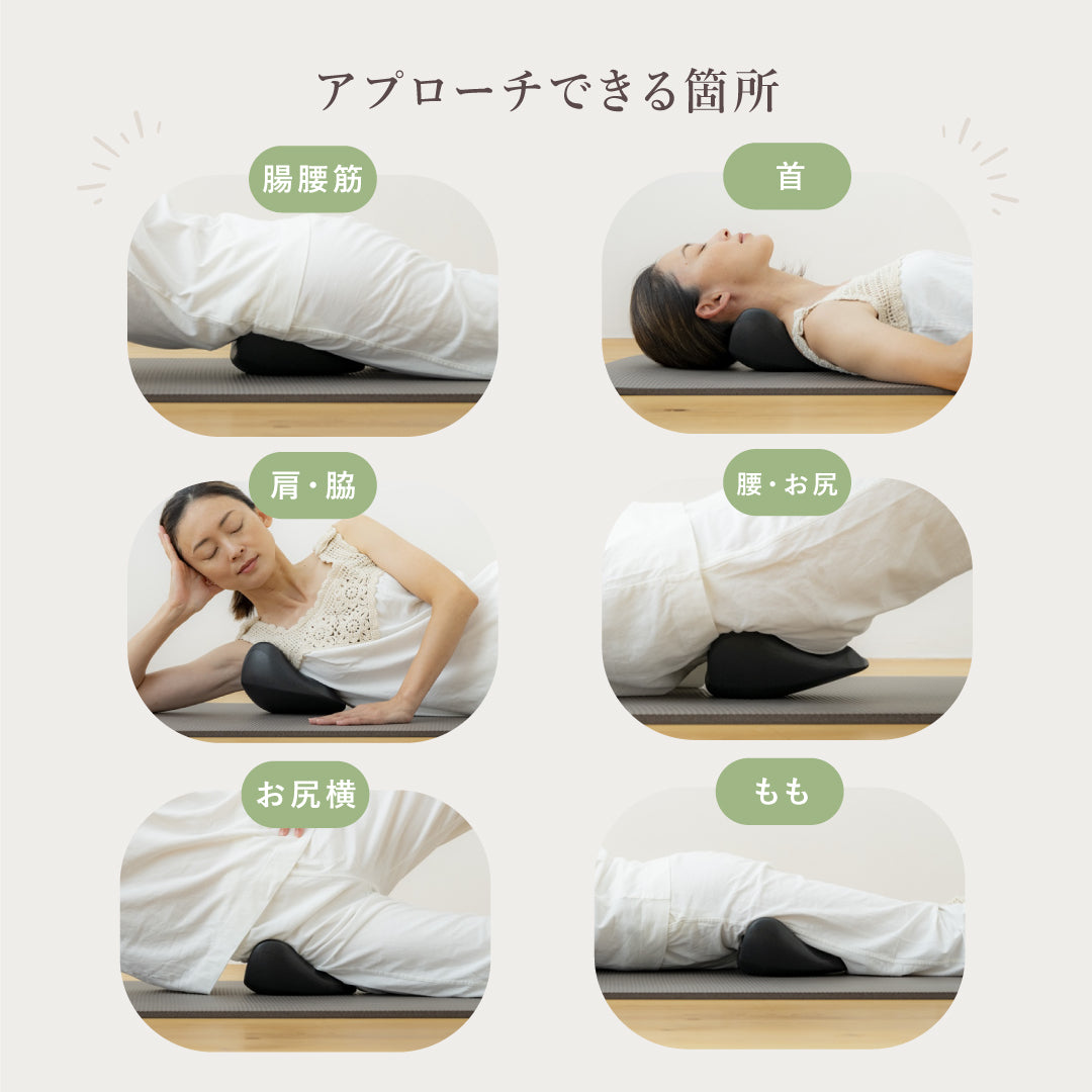 ゆらゆらストレッチピロー