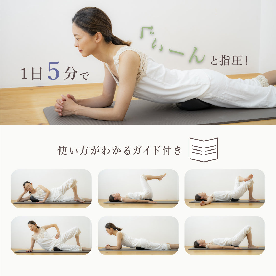 ゆらゆらストレッチピロー