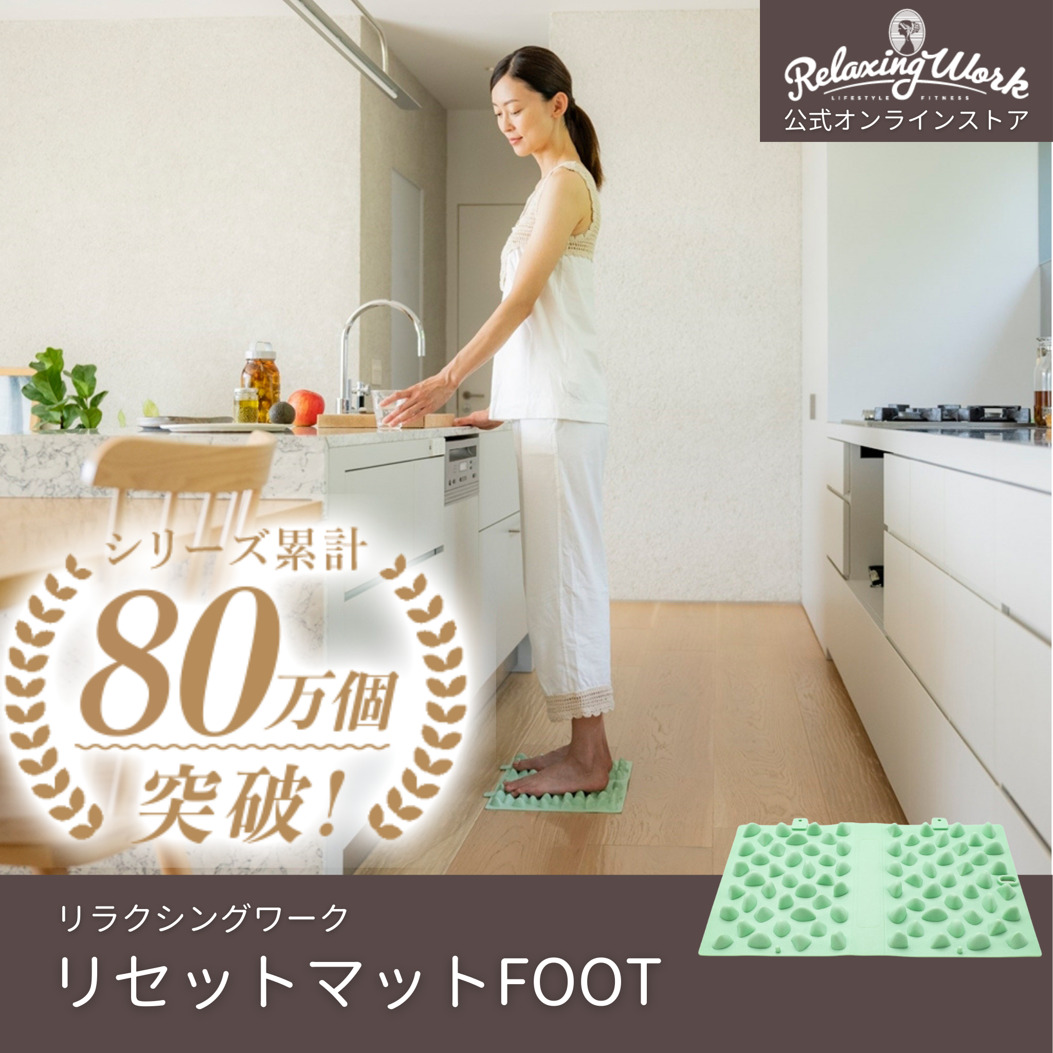 リセットマットFOOT 足裏マッサージ 足つぼ 青竹ふみ – リラクシング リセットマットFOOT 足裏マッサージ 足つぼ 青竹ふみ – リラクシング