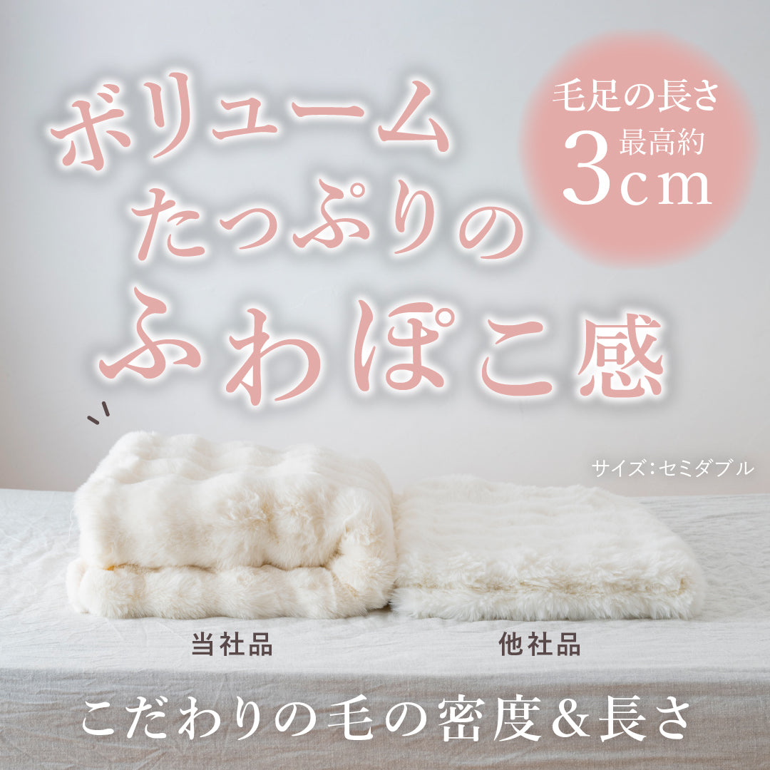 ねおちブランケット