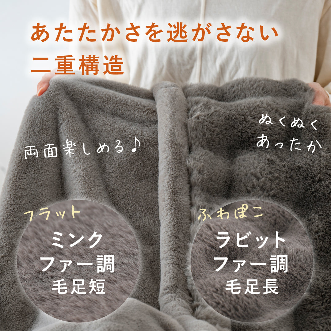 ねおちブランケット