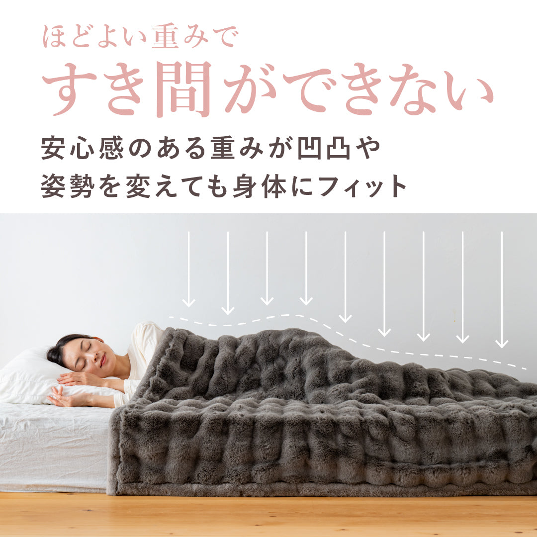 ねおちブランケット