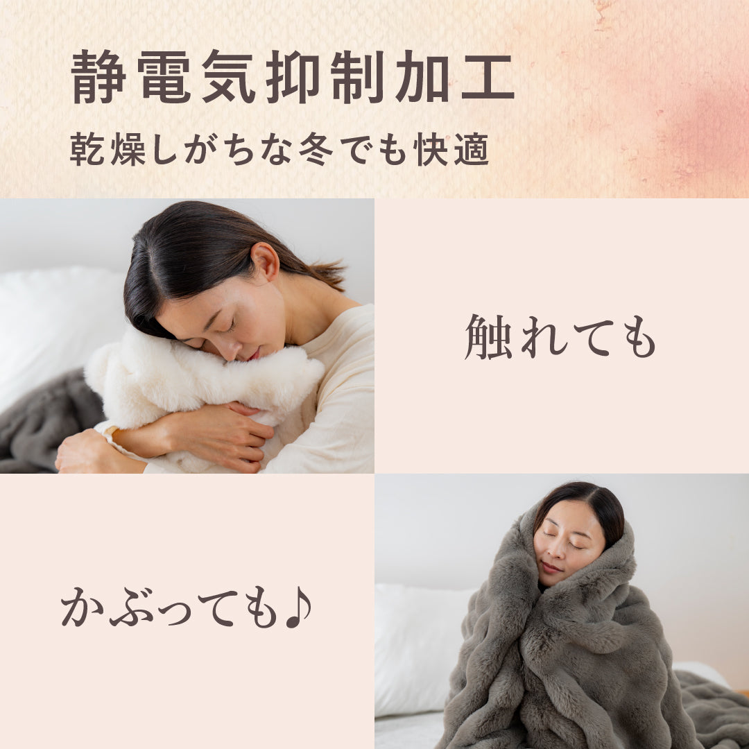 ねおちブランケット