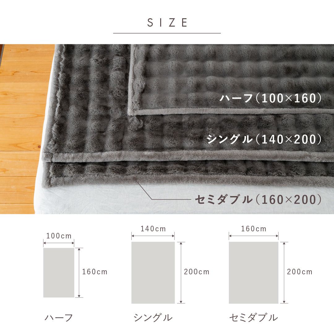 ねおちブランケット