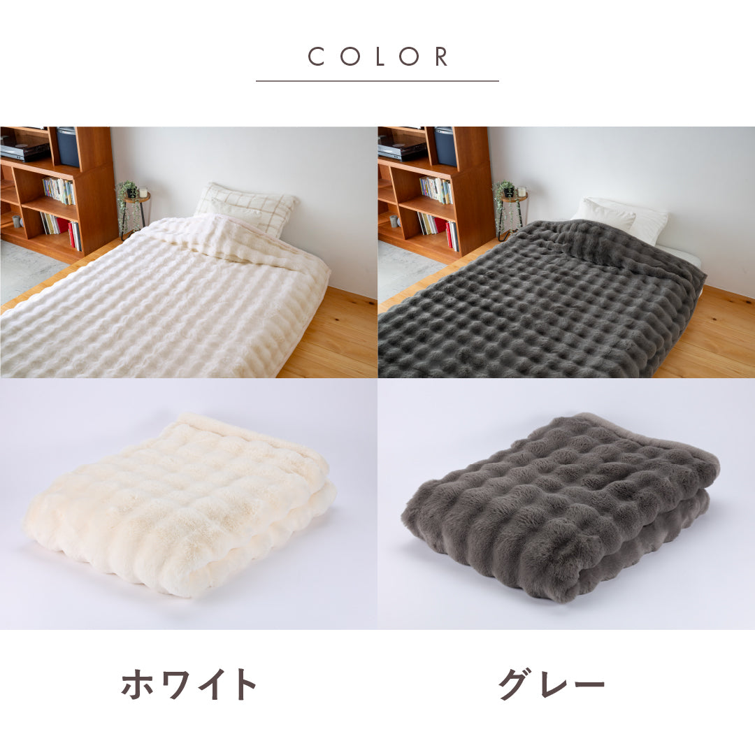 ねおちブランケット