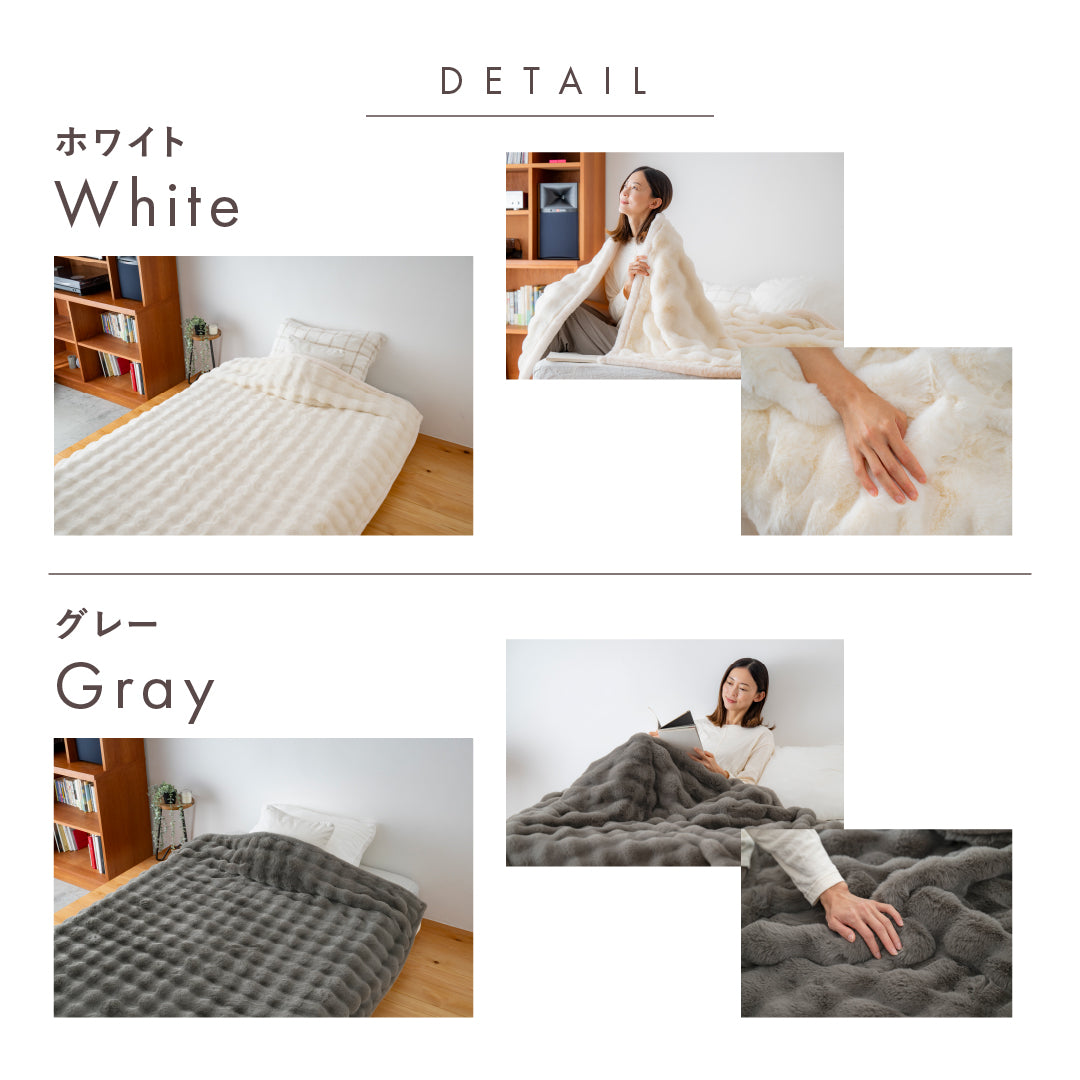 ねおちブランケット