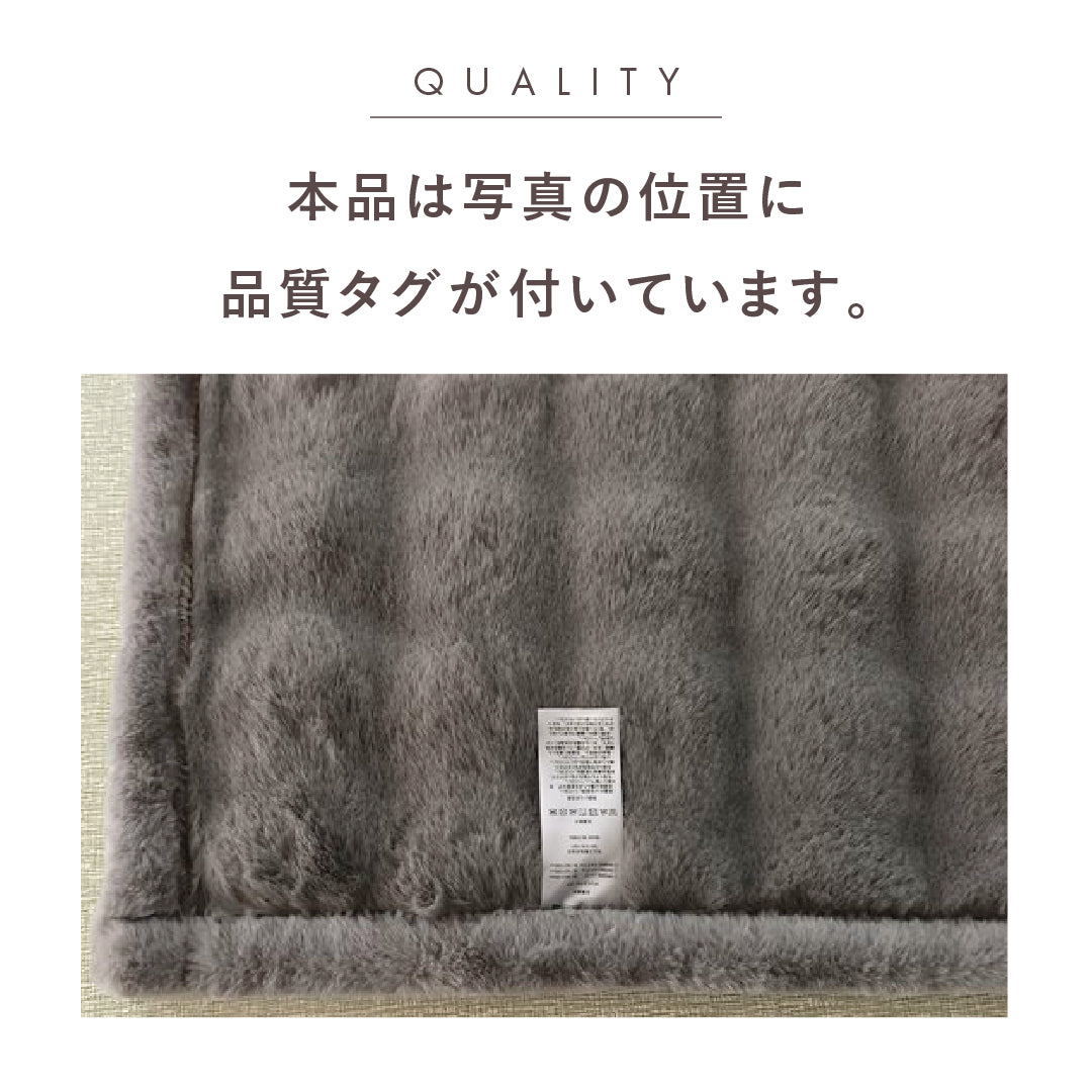 ねおちブランケット