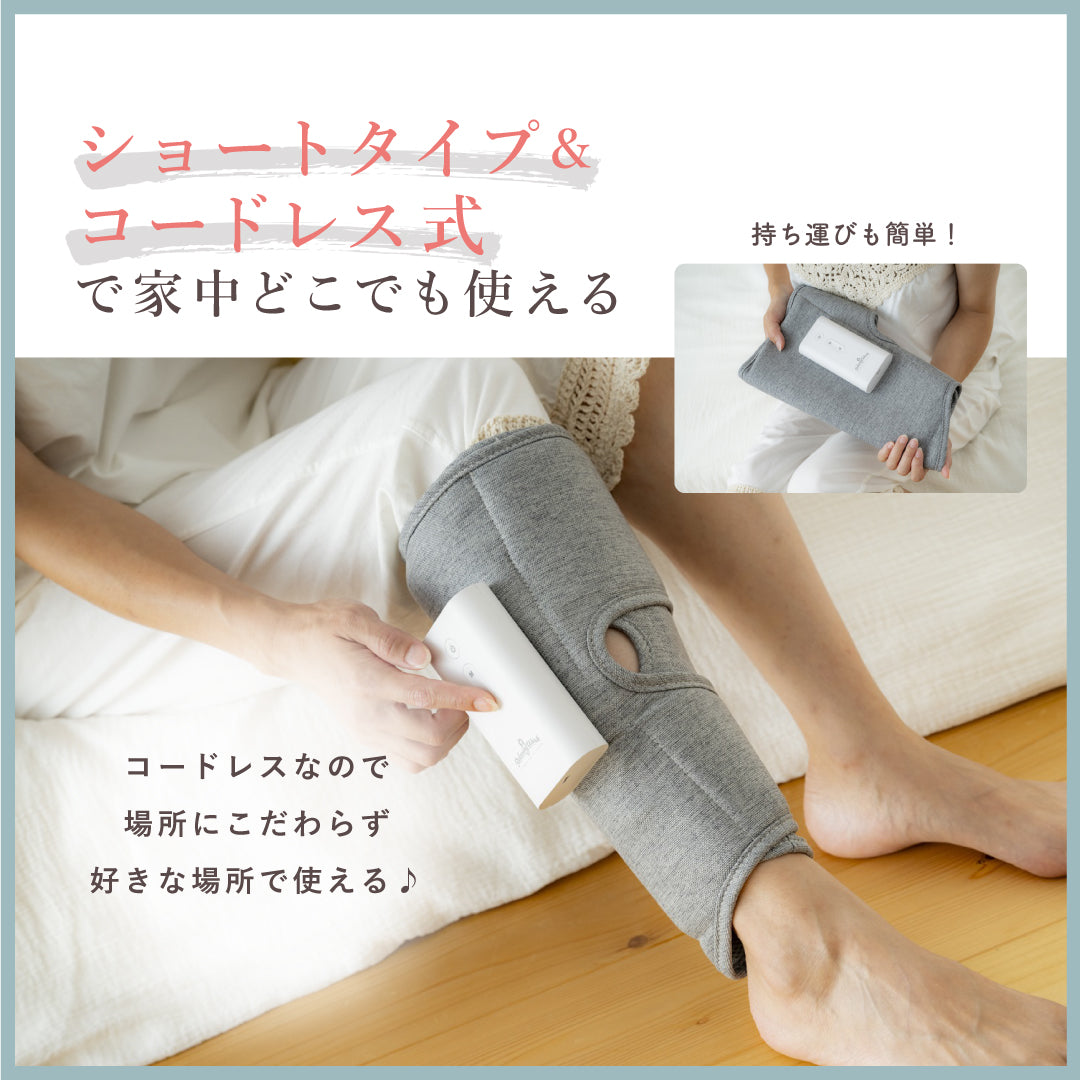 レッグエアリフレッシャー
