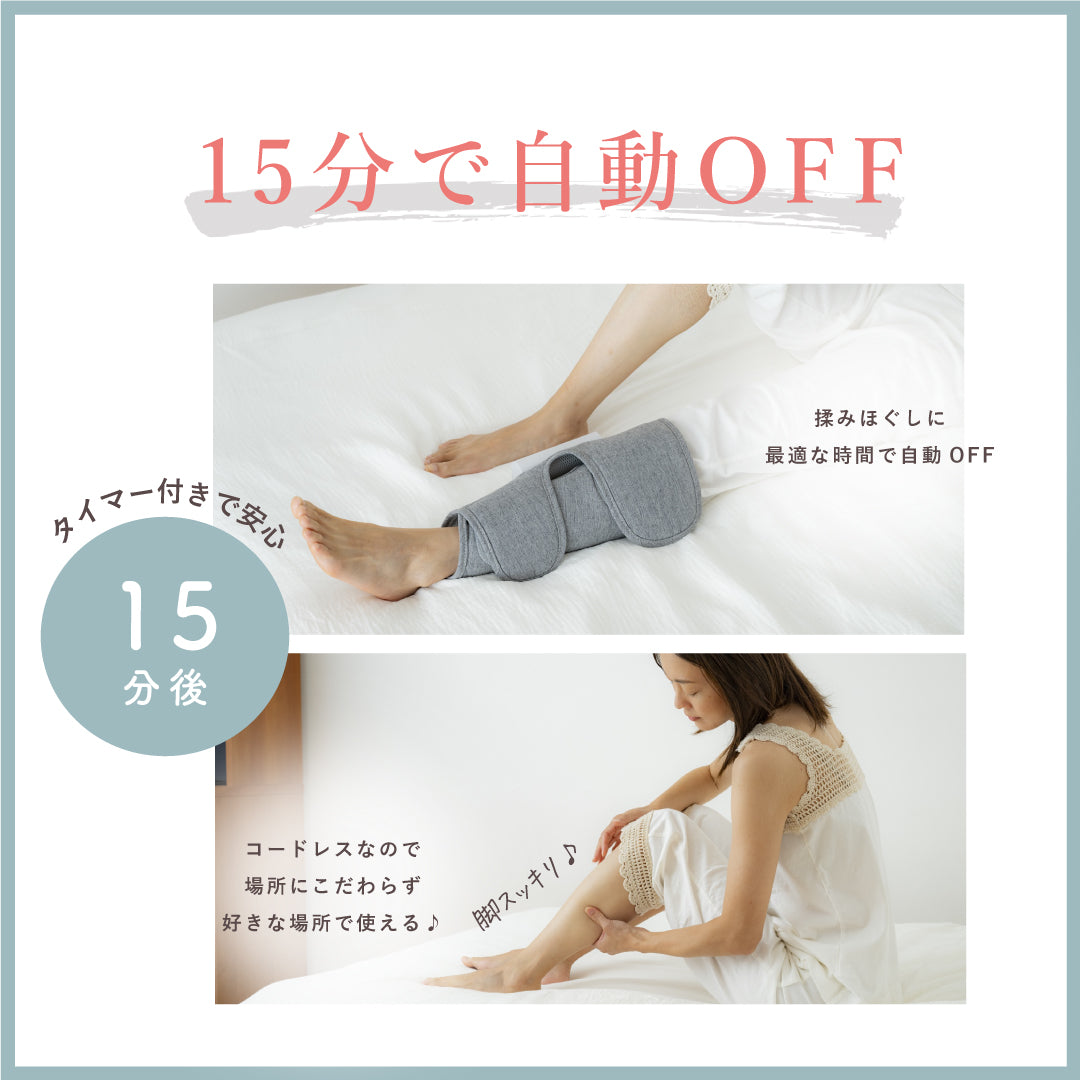 レッグエアリフレッシャー
