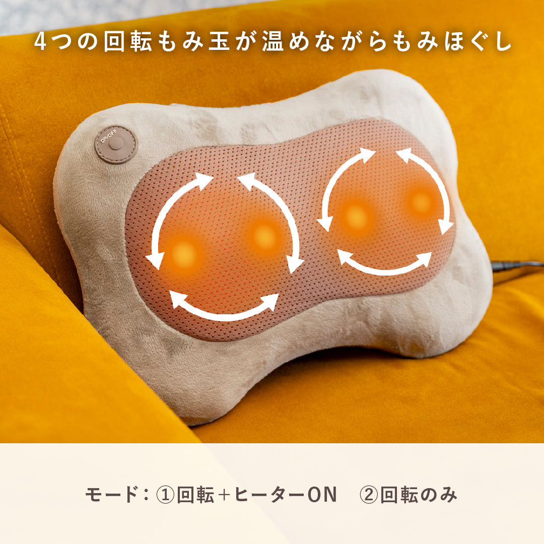 ホットマッサージクッション