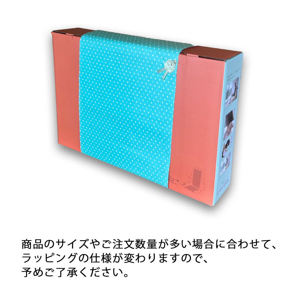 有料ギフトラッピング