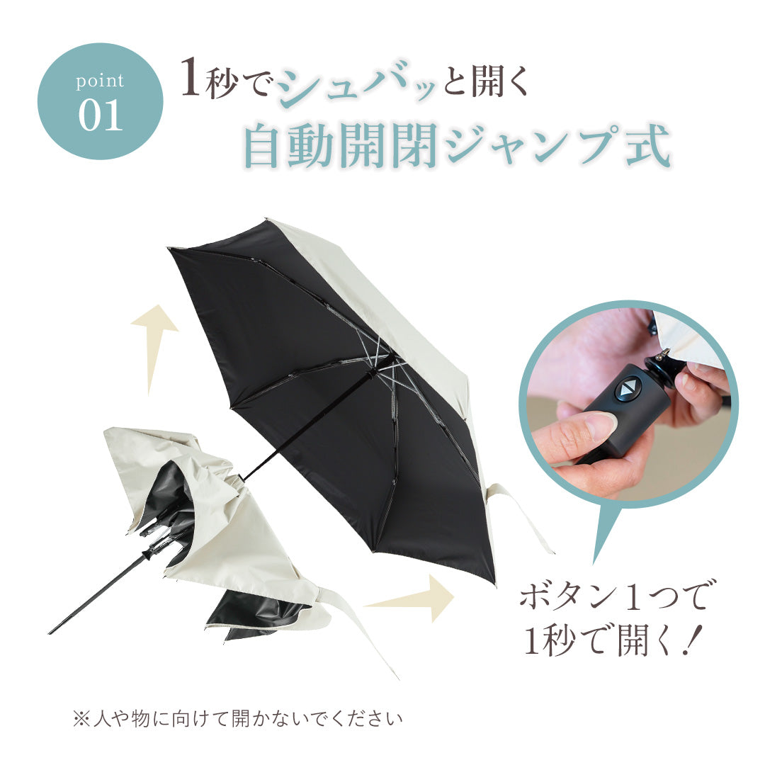 1秒日陰 折りたたみ日傘