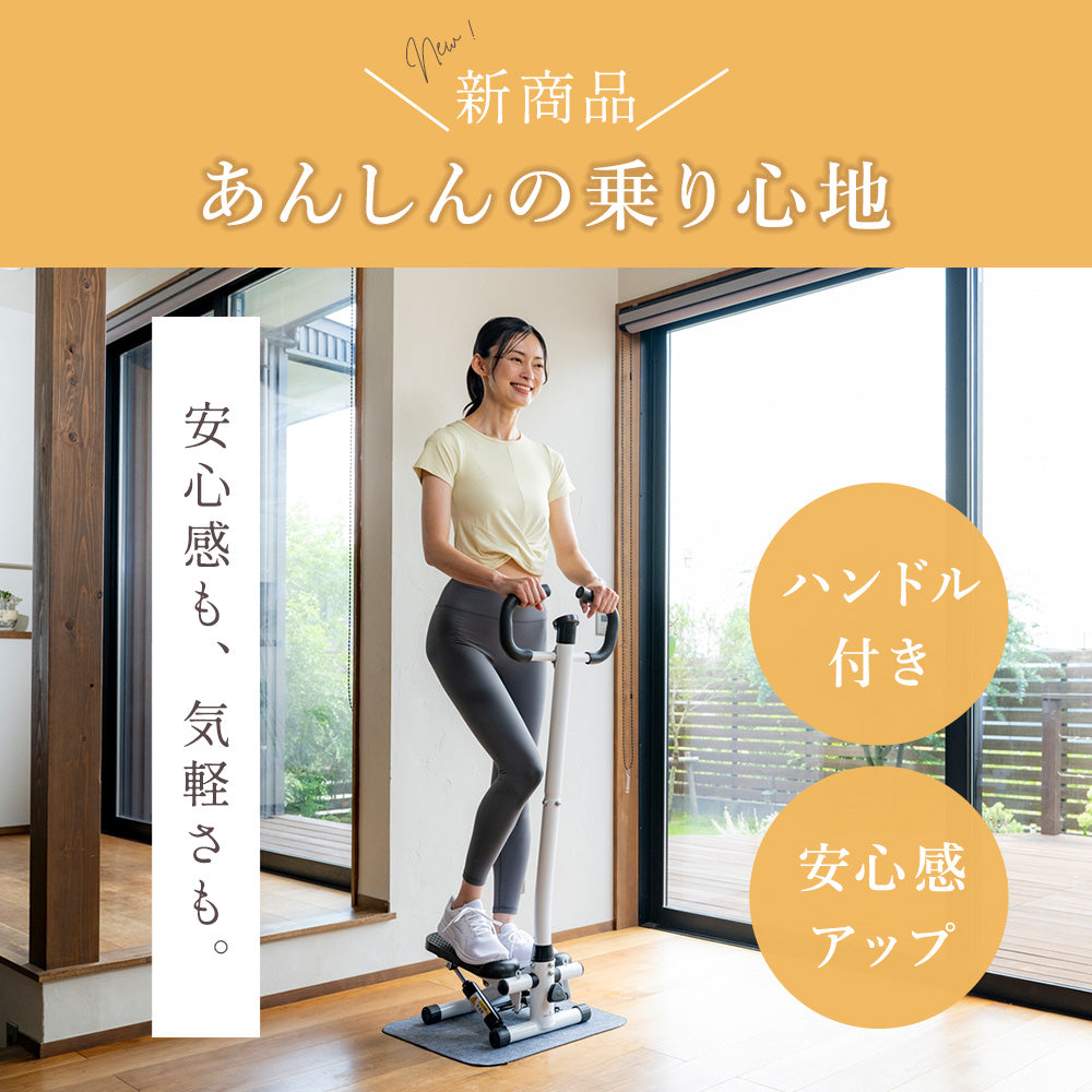 ホームステップトレーナー