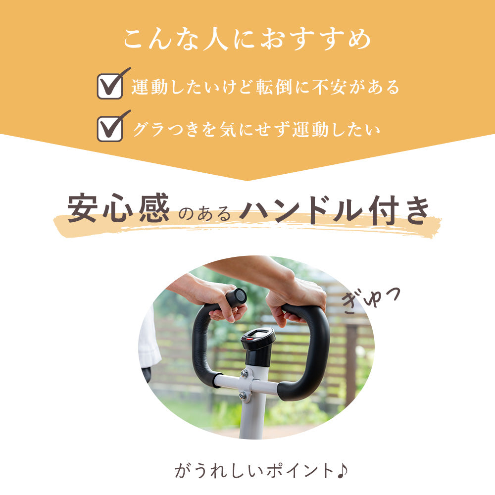 ホームステップトレーナー