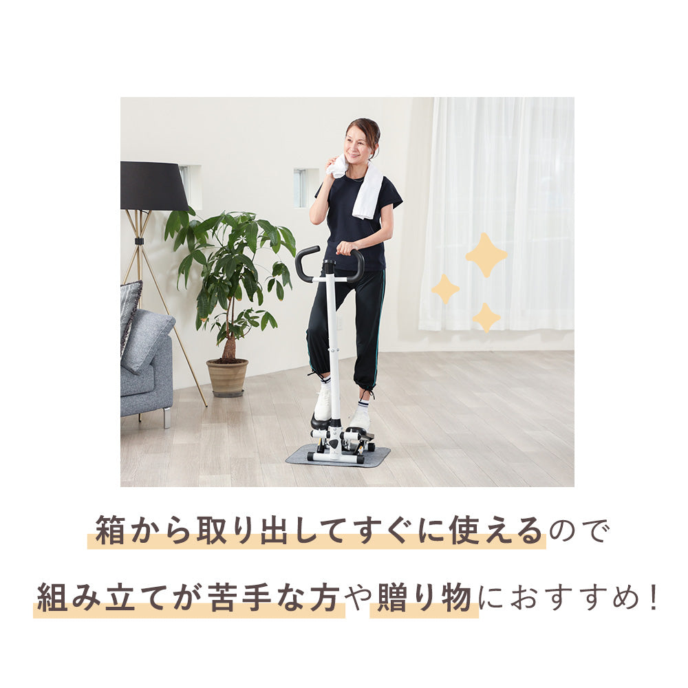 ホームステップトレーナー