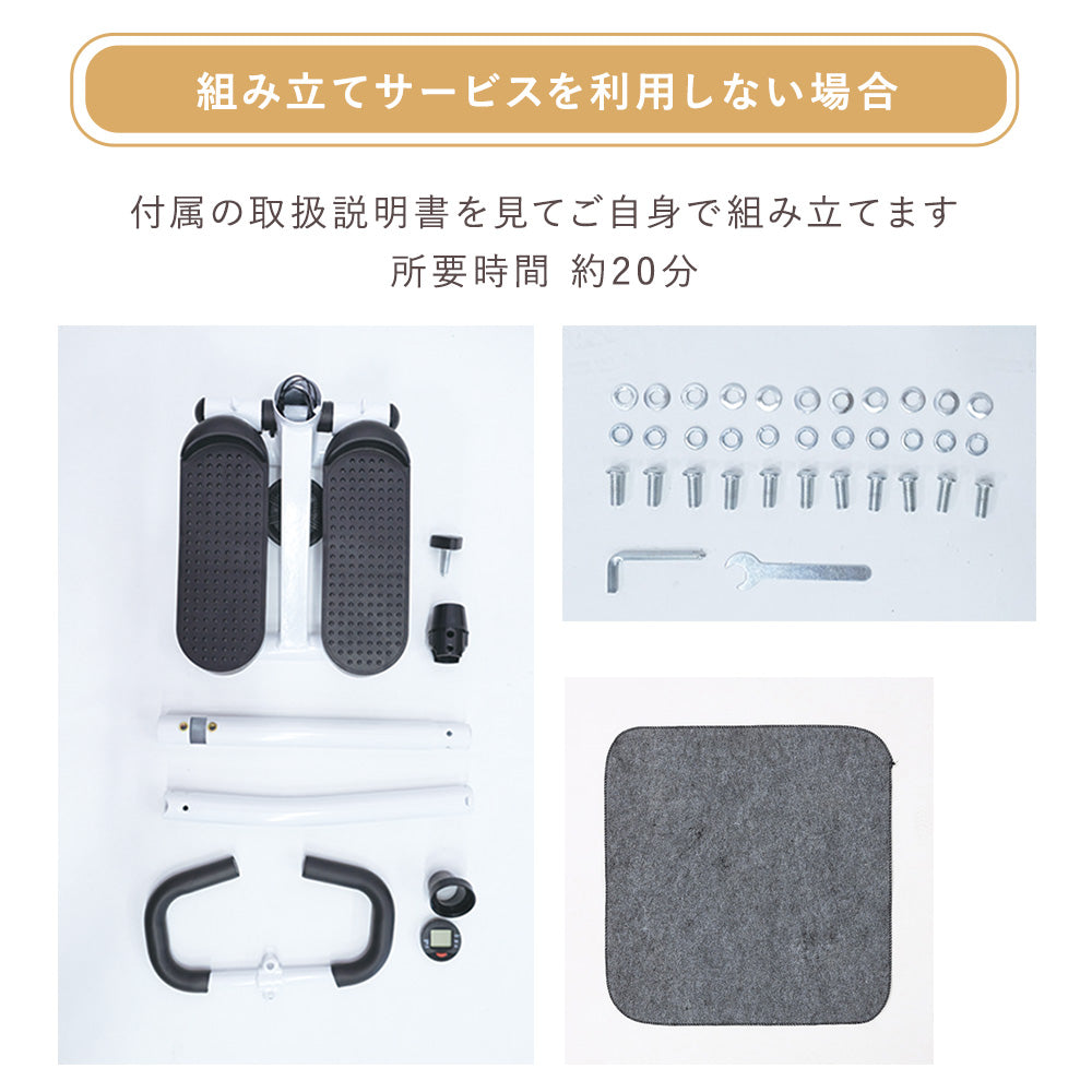 ホームステップトレーナー