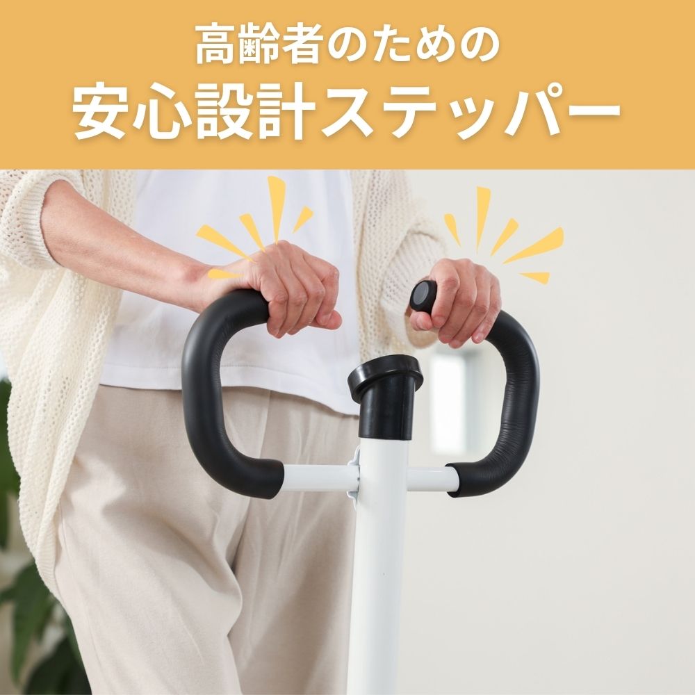 ホームステップトレーナー
