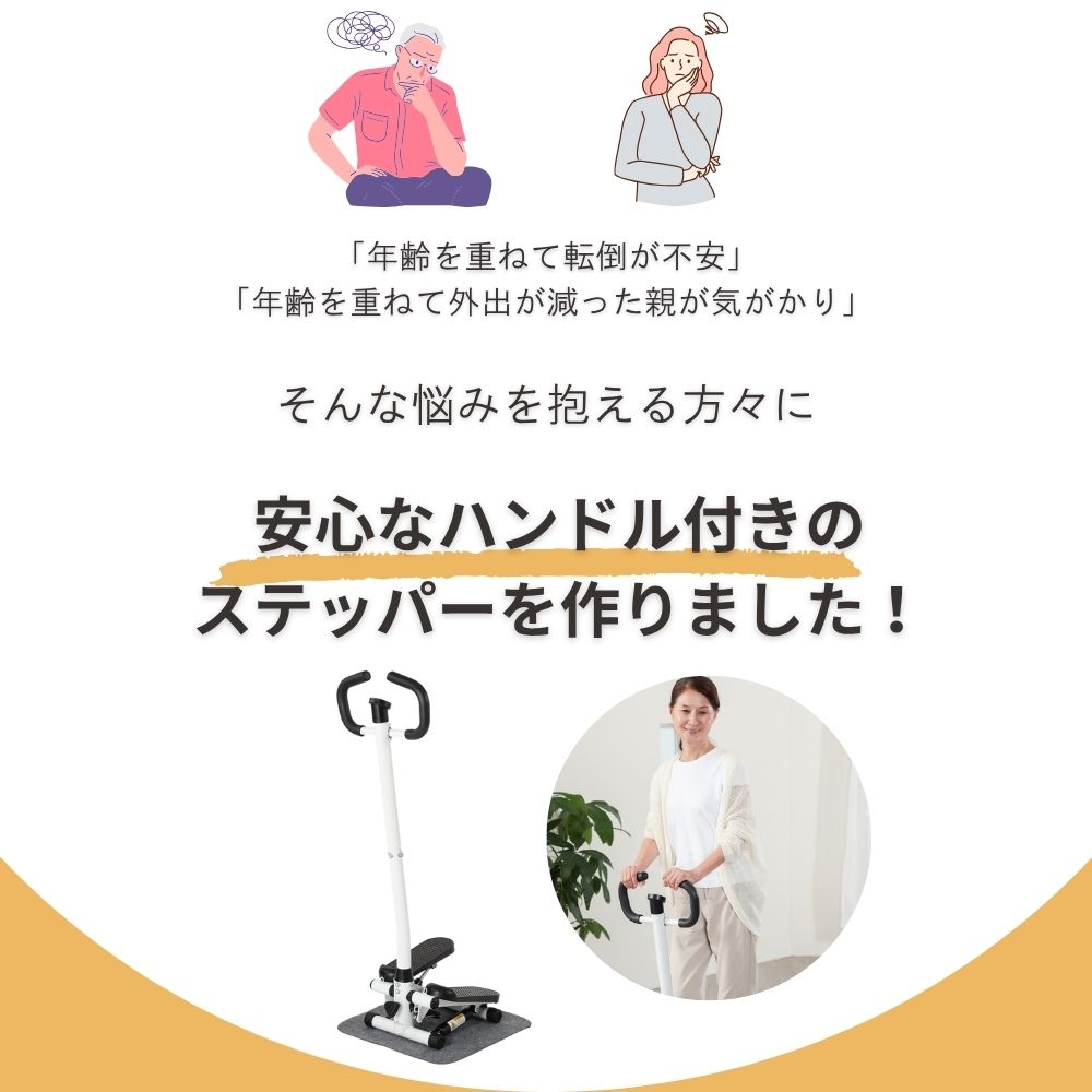 ホームステップトレーナー