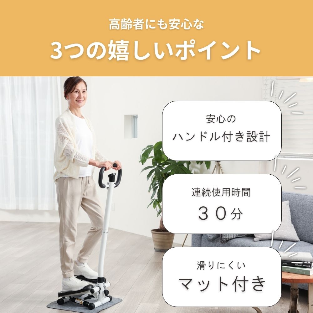 ホームステップトレーナー