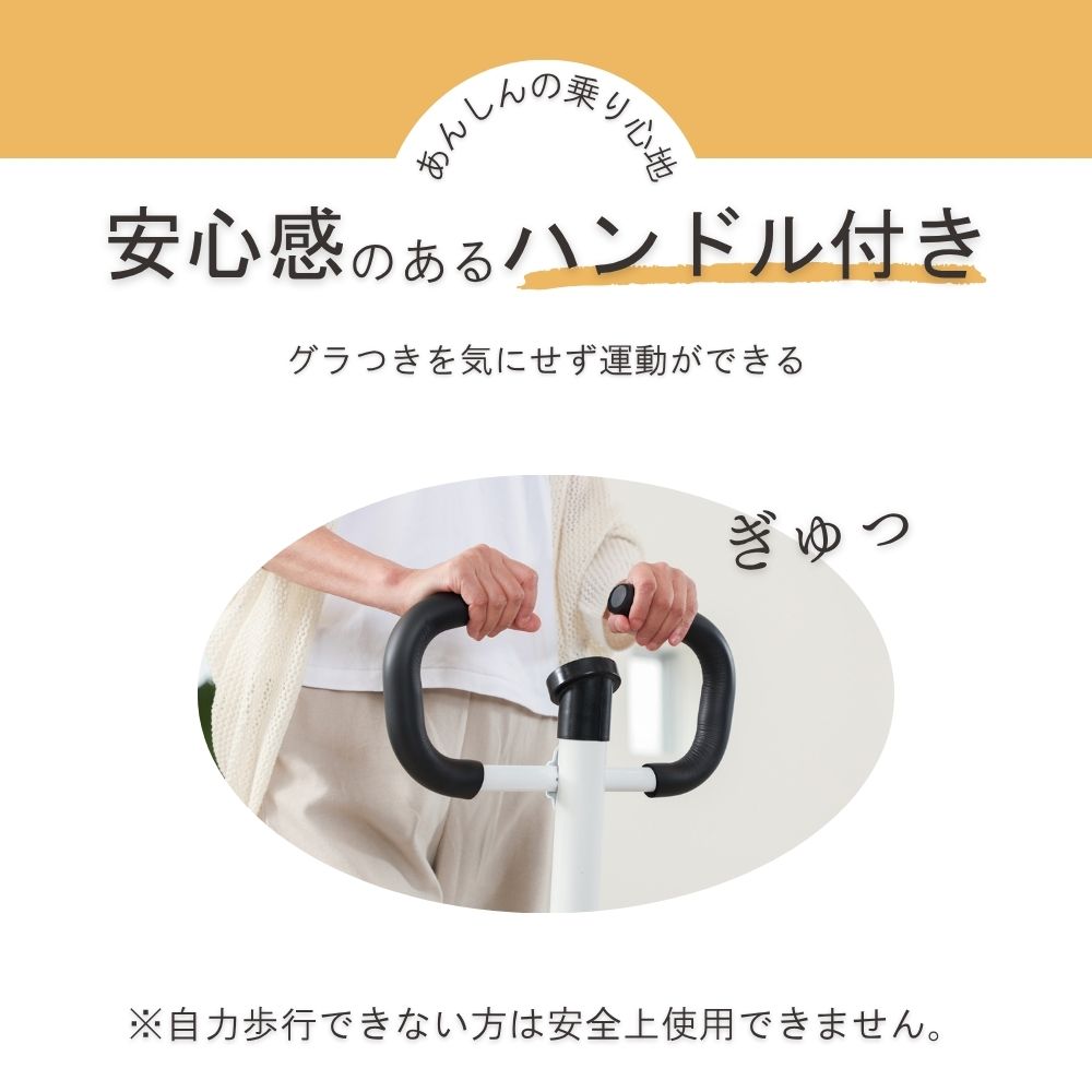 ホームステップトレーナー