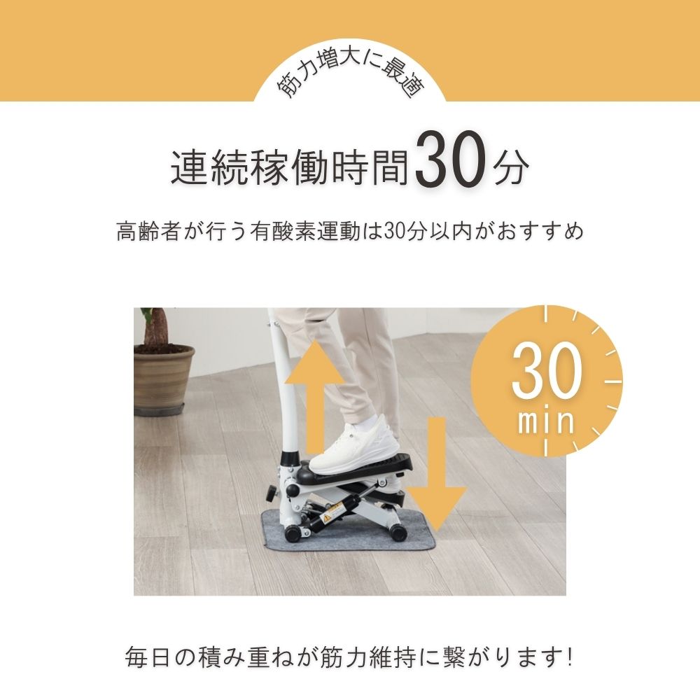 ホームステップトレーナー