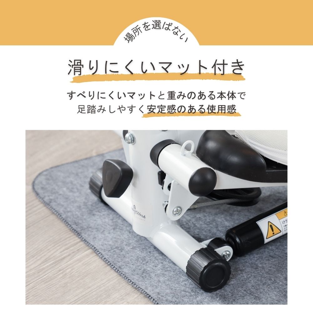 ホームステップトレーナー