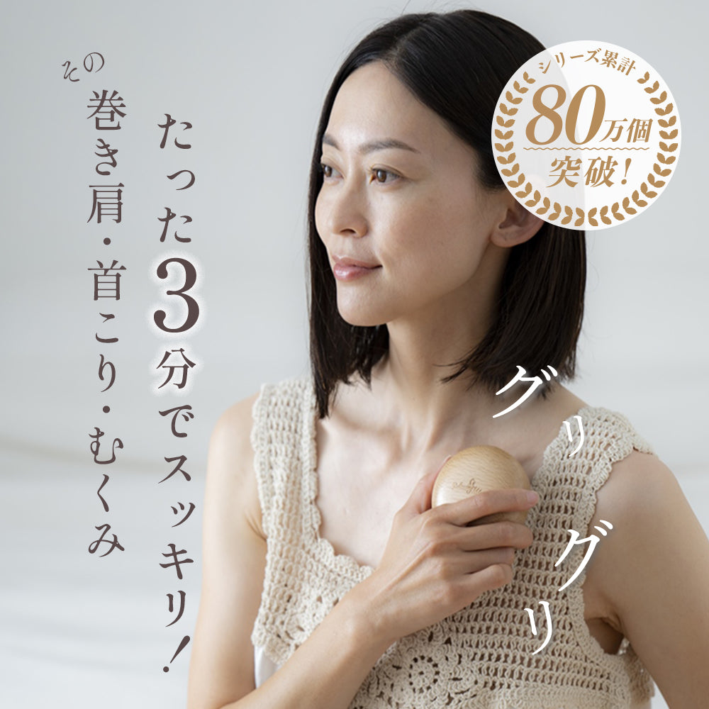 リセットローラーTRIPLE(トリプル)