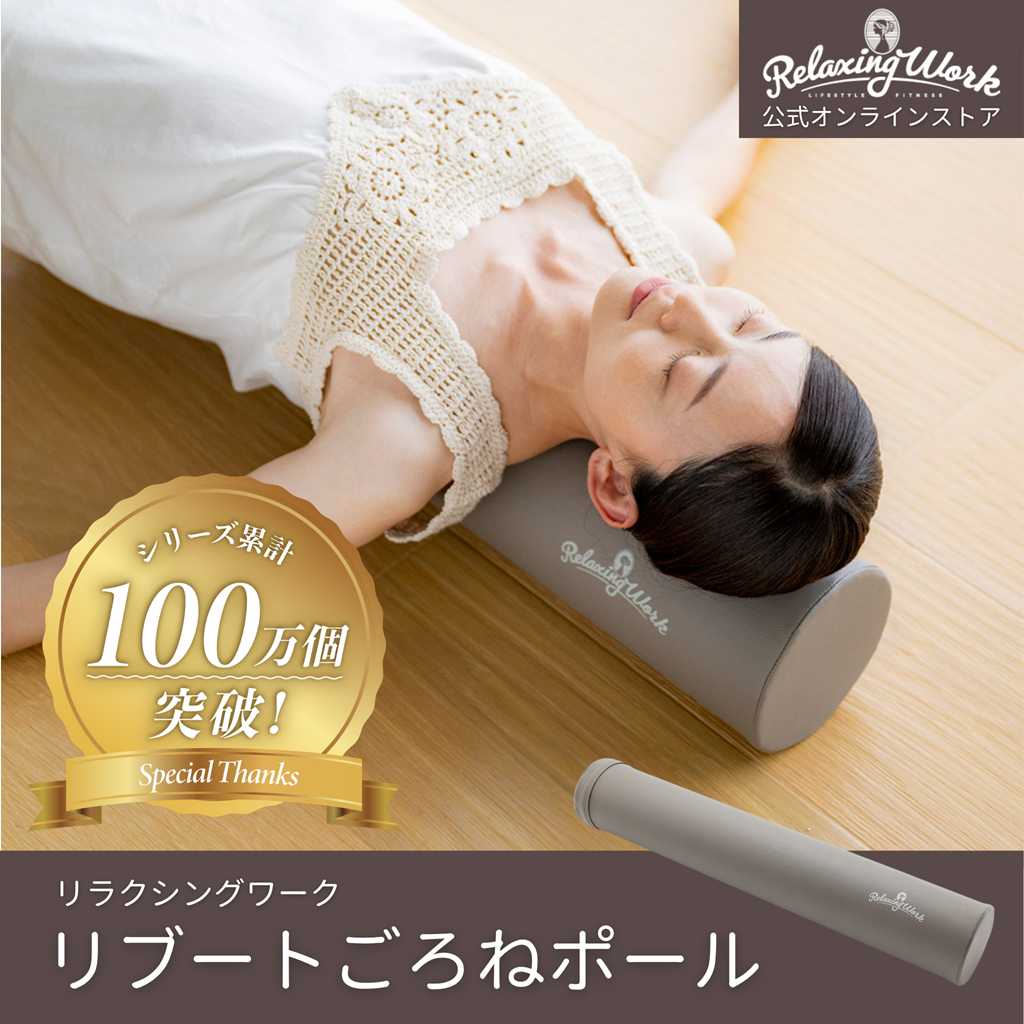 【未使用級】Doctor Pole ドクターポール ストレッチポール　グレー ドクターポール ] ポール ストレッチ 姿勢矯正 フィットネス アサヒ