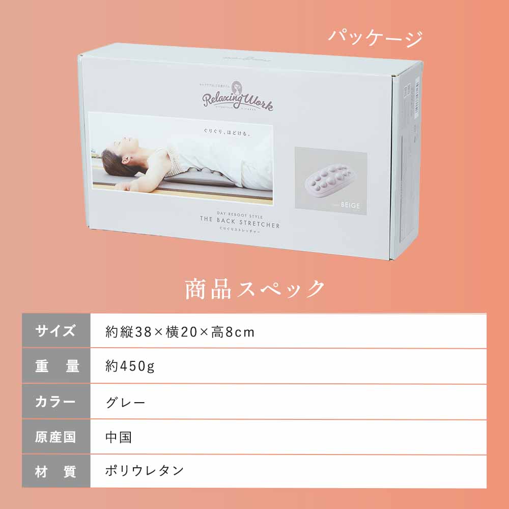 ぐりぐりストレッチャー