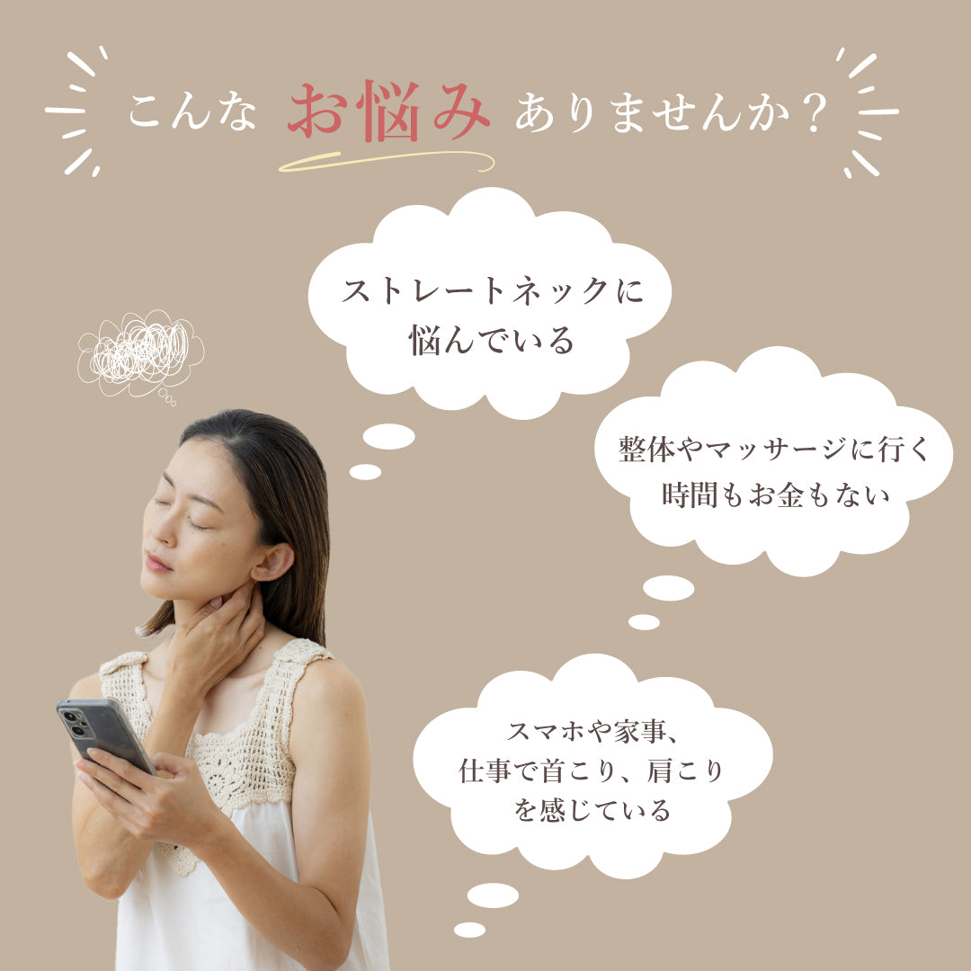 ごろねネックピロー
