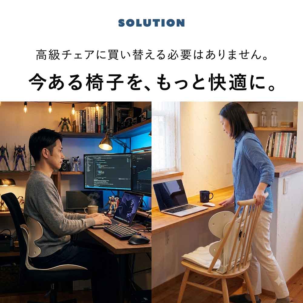 【公式】 背筋ピンチェア