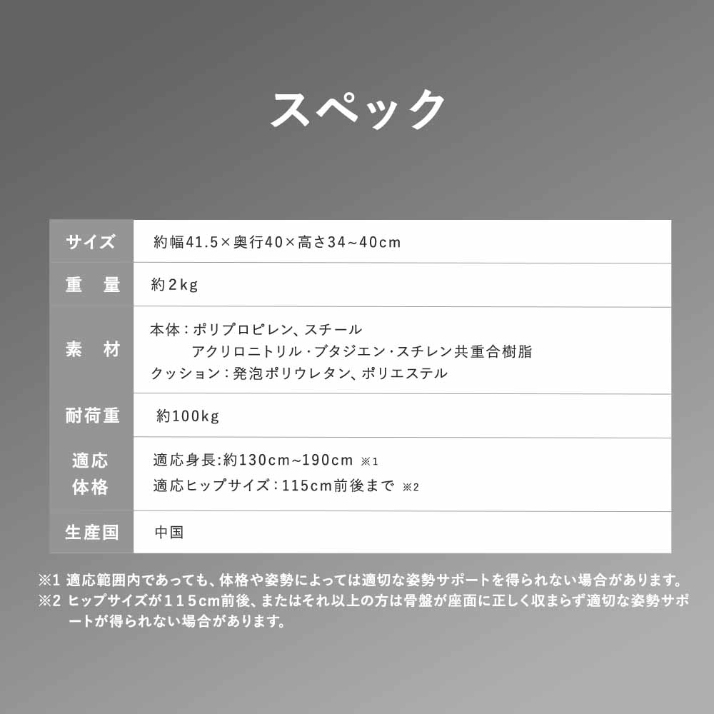 【公式】 背筋ピンチェア