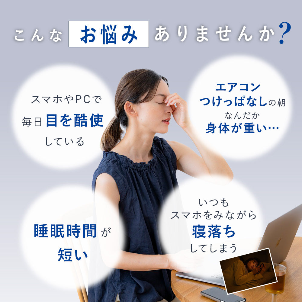 ねおち温アイマスク
