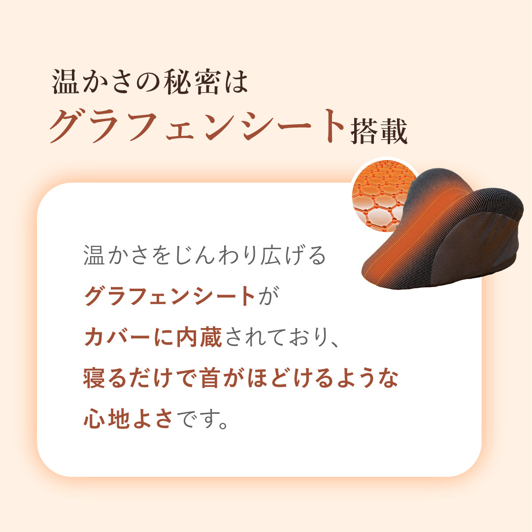 ごろねネックピローホット