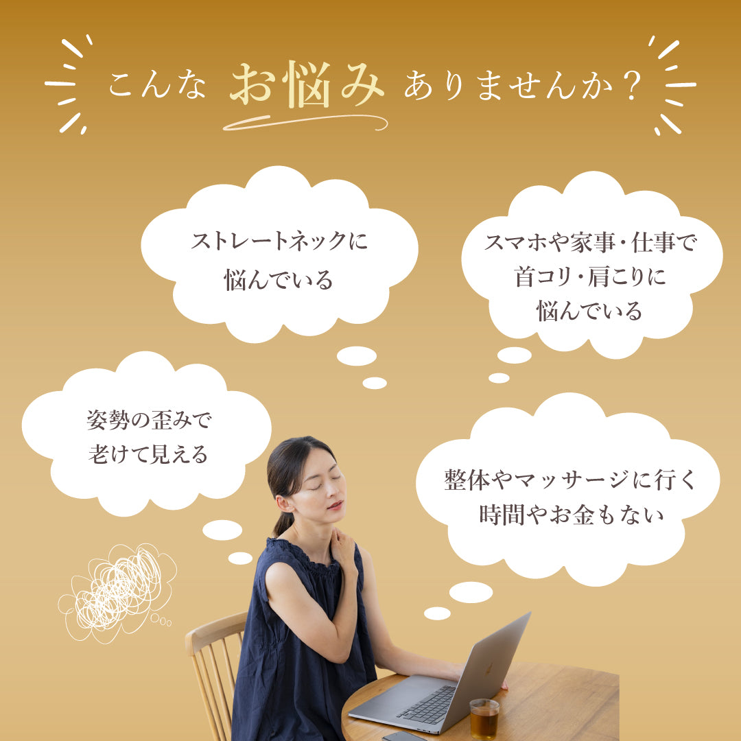 ごろねネックピローホット