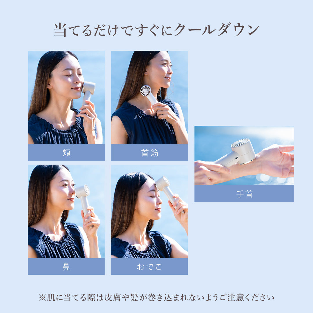 冷却プレートハンディファン