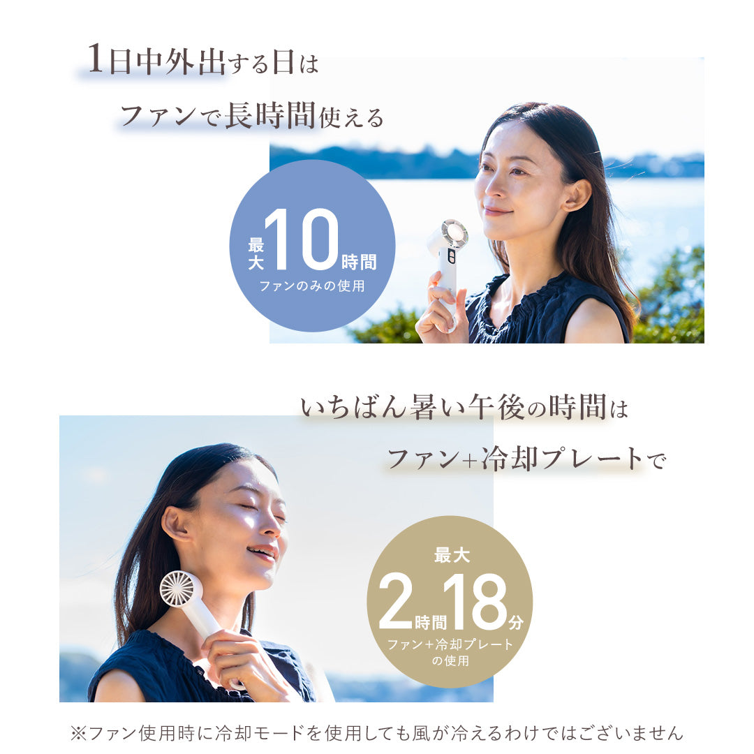 冷却プレートハンディファン