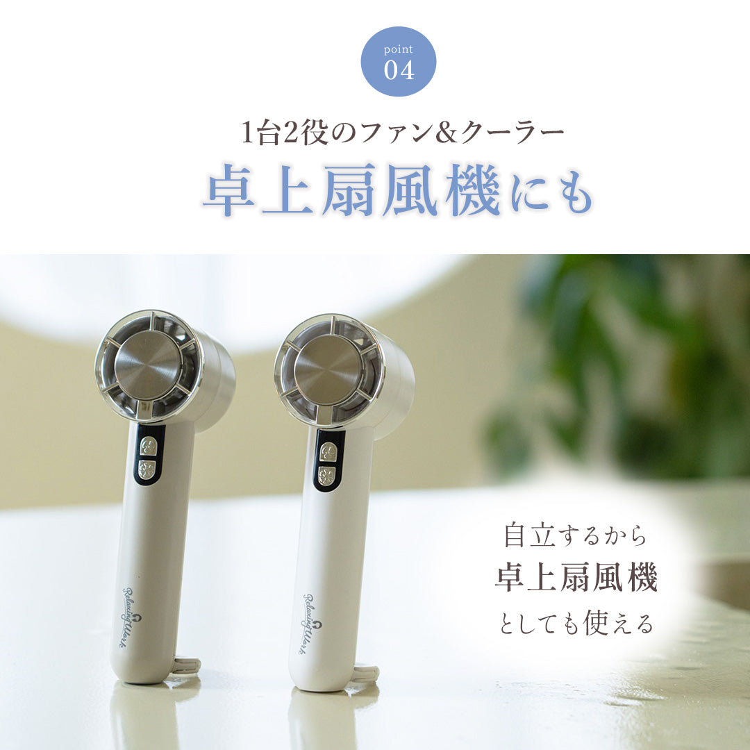 冷却プレートハンディファン