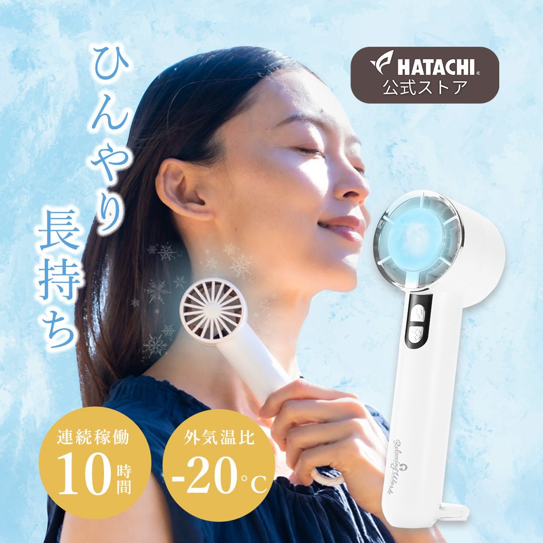 冷却プレートハンディファン