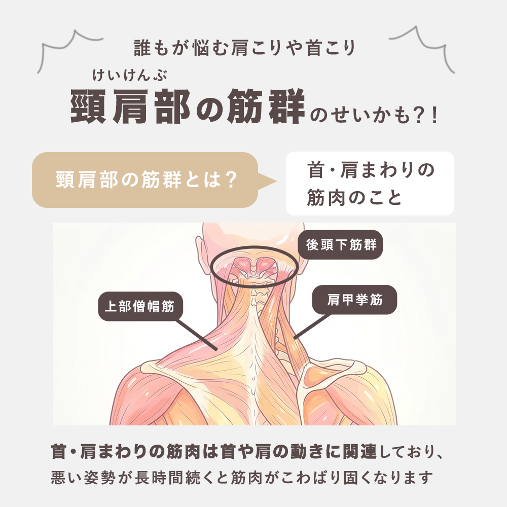 ご褒美ショルダーマッサージャー