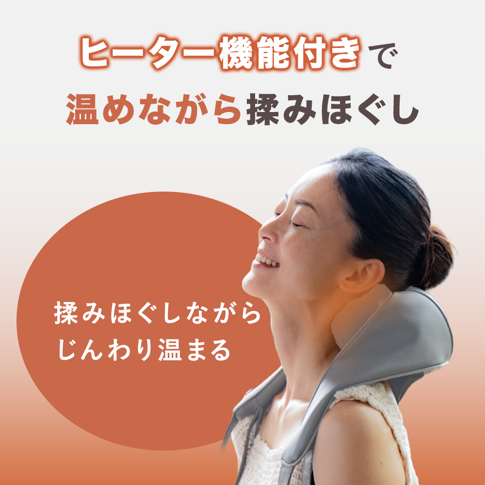ご褒美ショルダーマッサージャー