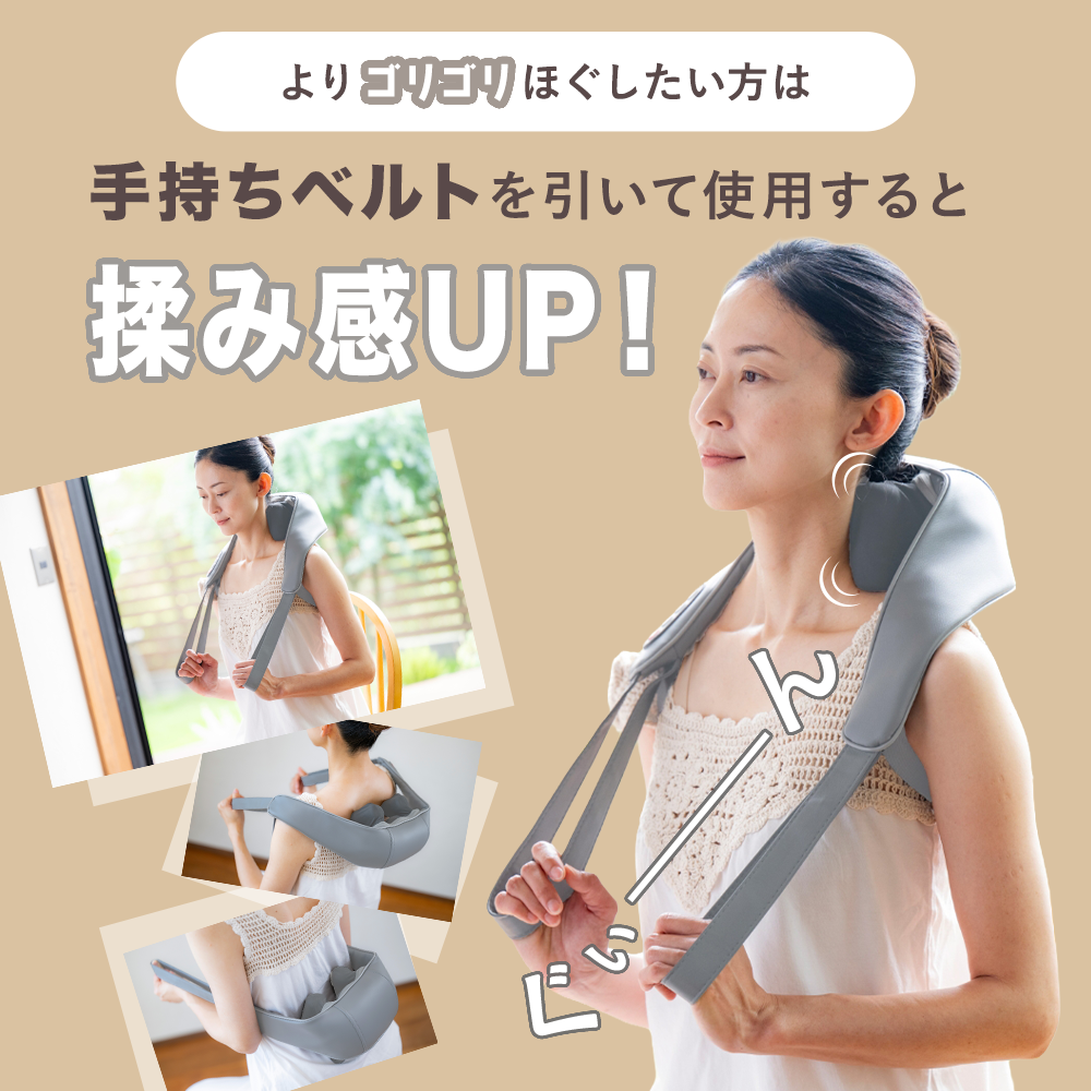 ご褒美ショルダーマッサージャー