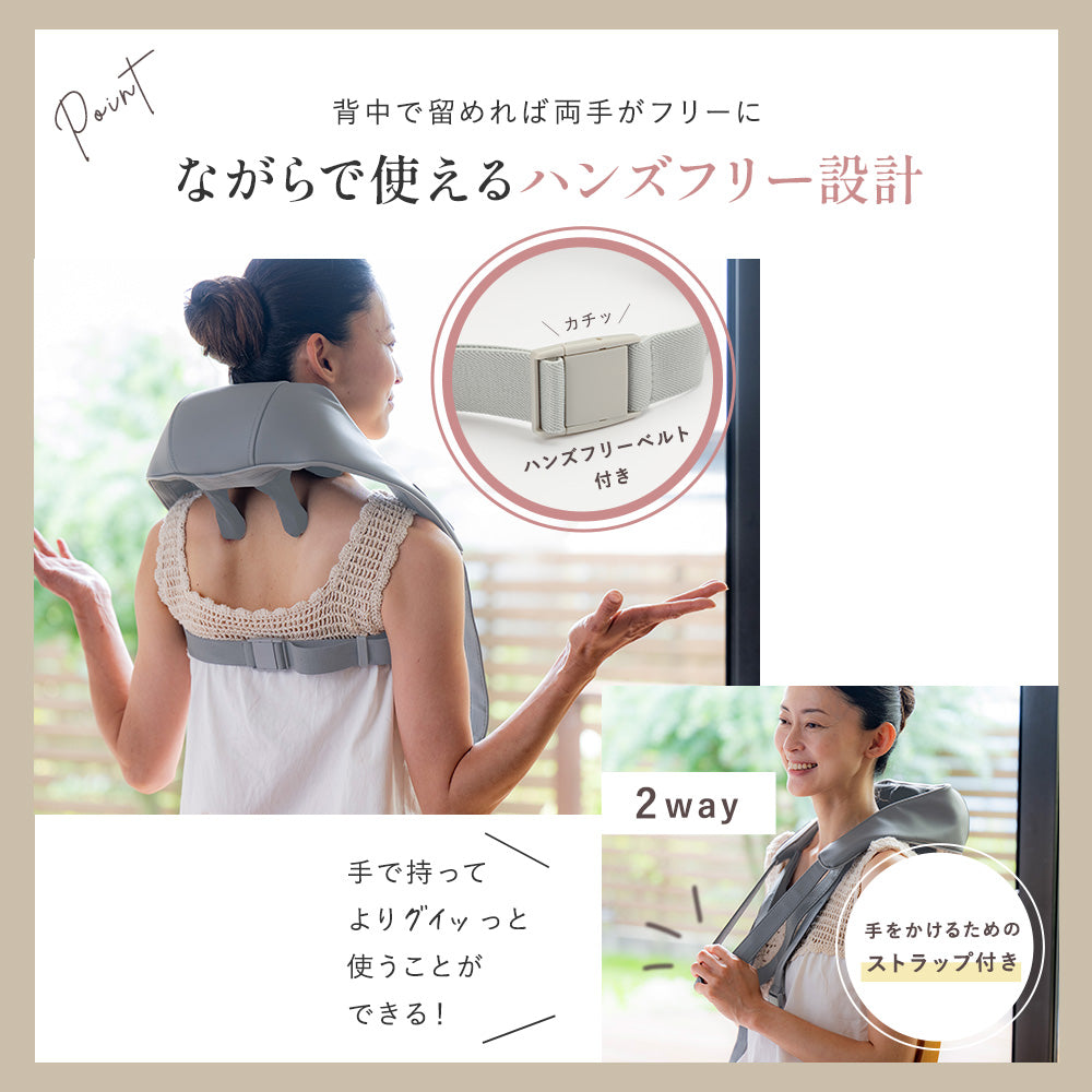 ご褒美ショルダーマッサージャー
