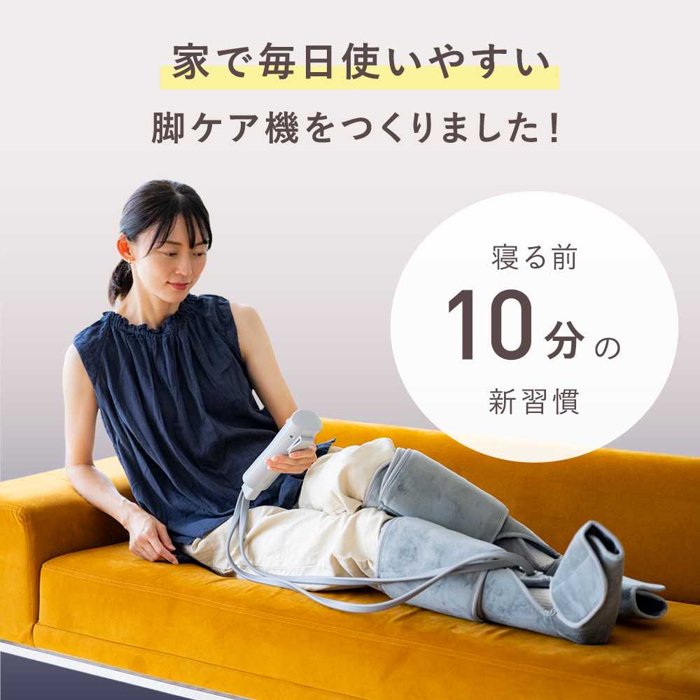 エアーフットマッサージャー